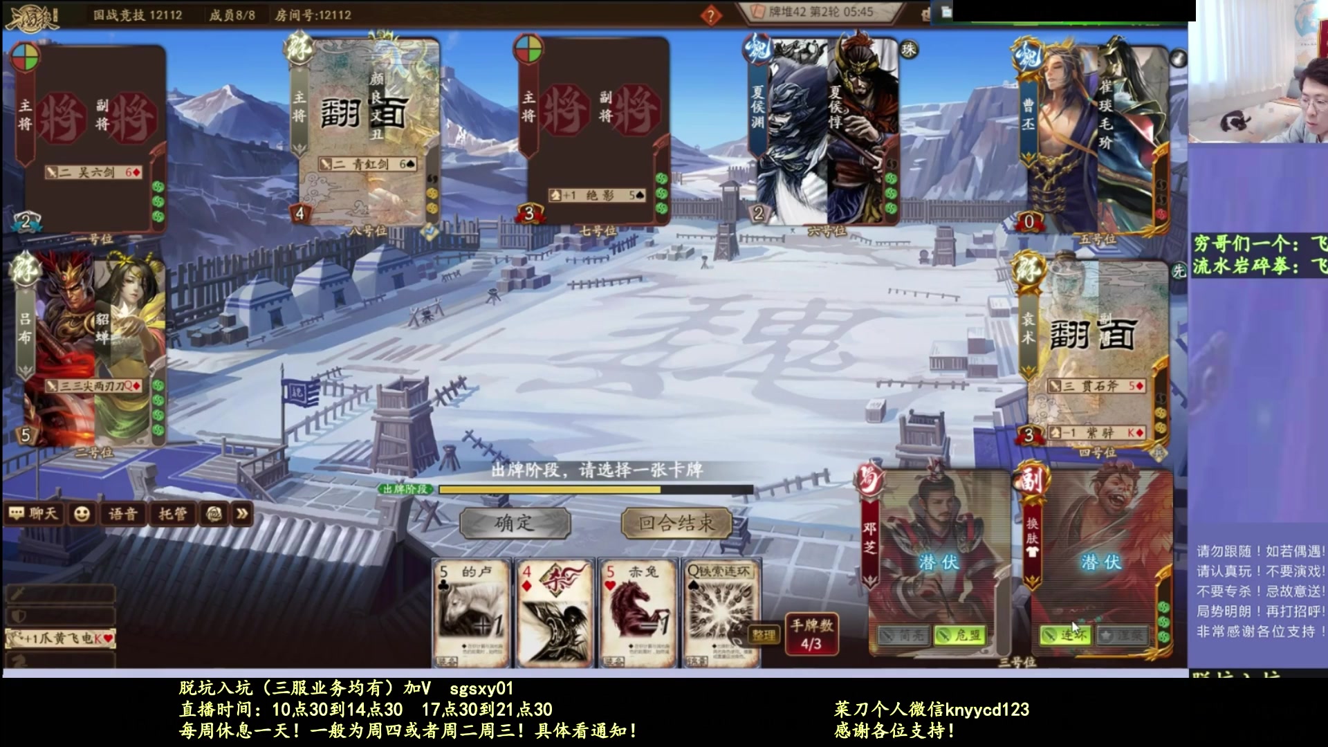 【2025-10-28 04点场】菜刀三国杀：继续激情战斗!