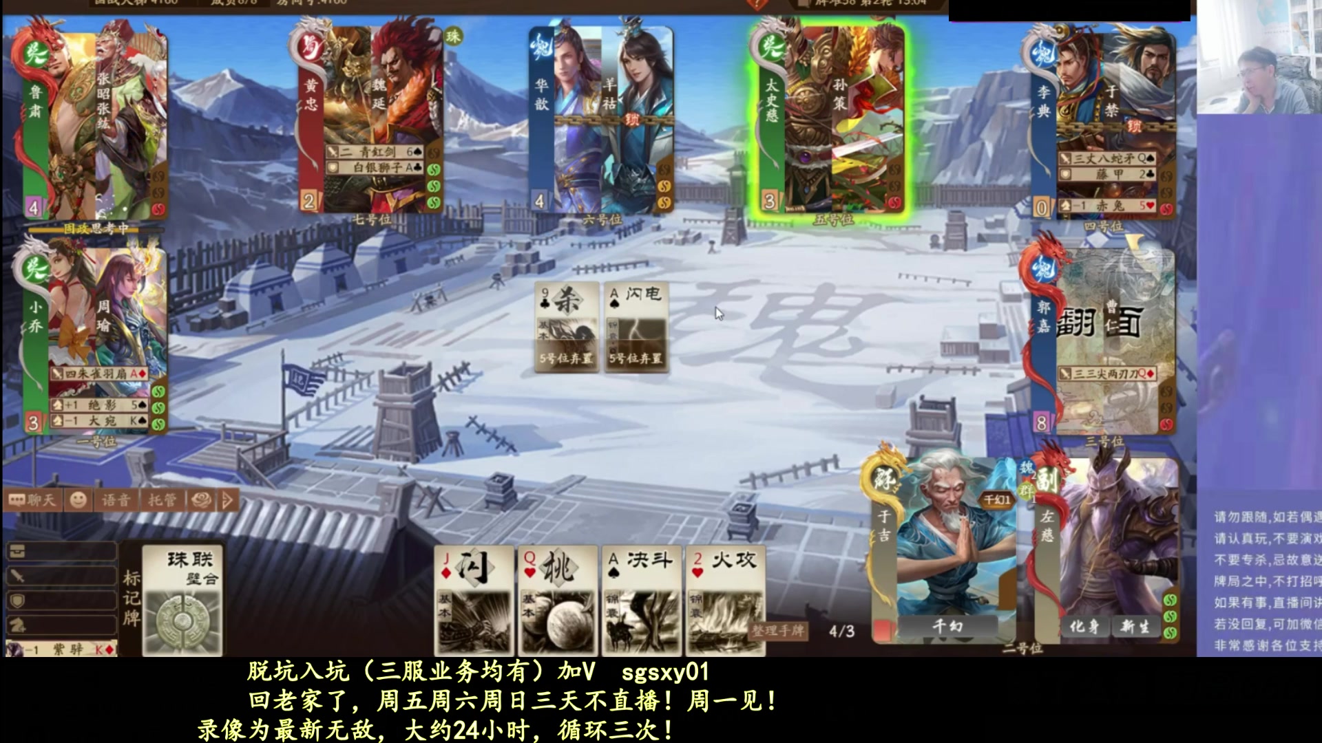 【2025-10-24 20点场】菜刀三国杀：回老家三天，周一见！