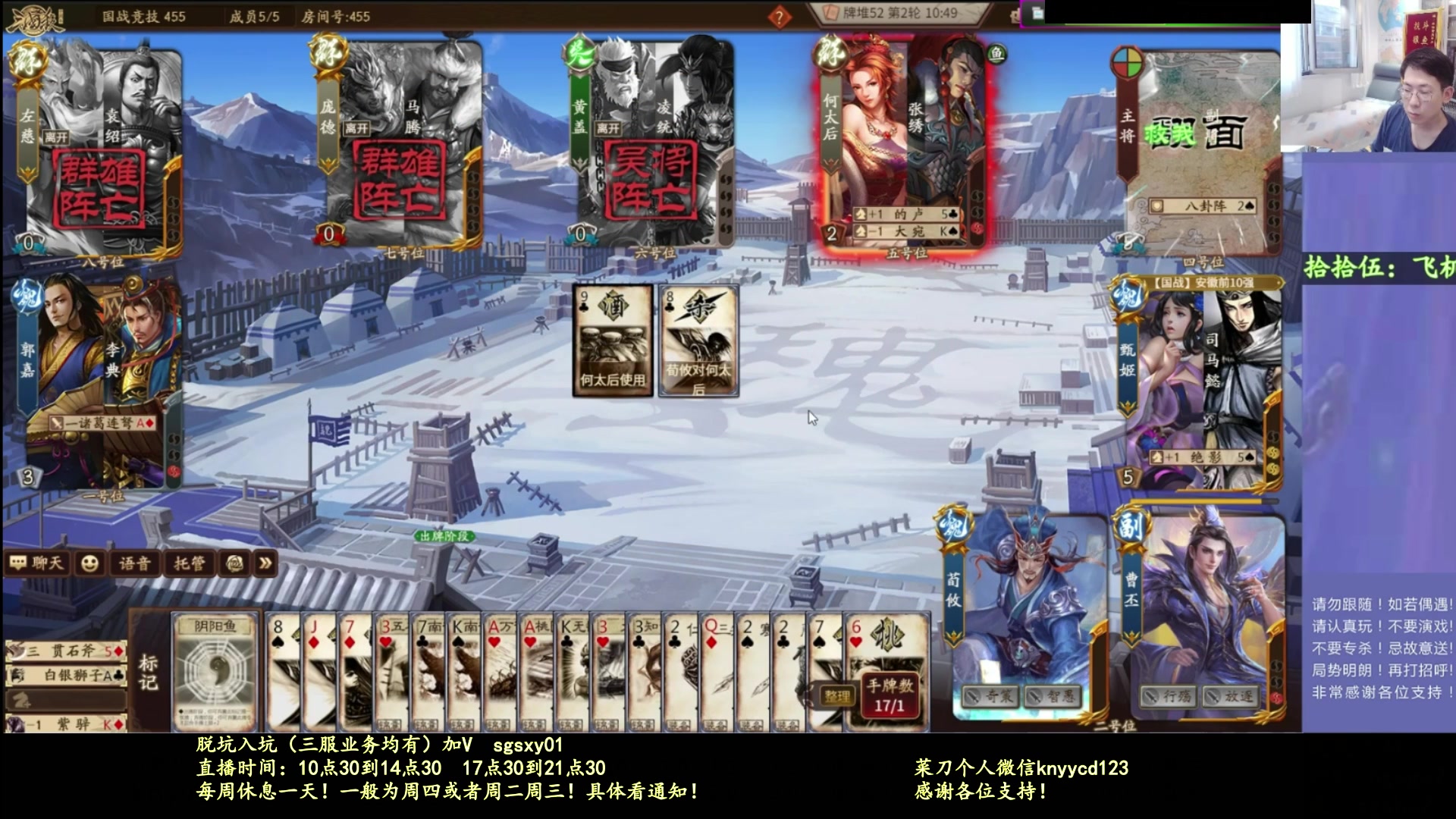 【2025-10-29 04点场】菜刀三国杀：继续激情战斗!