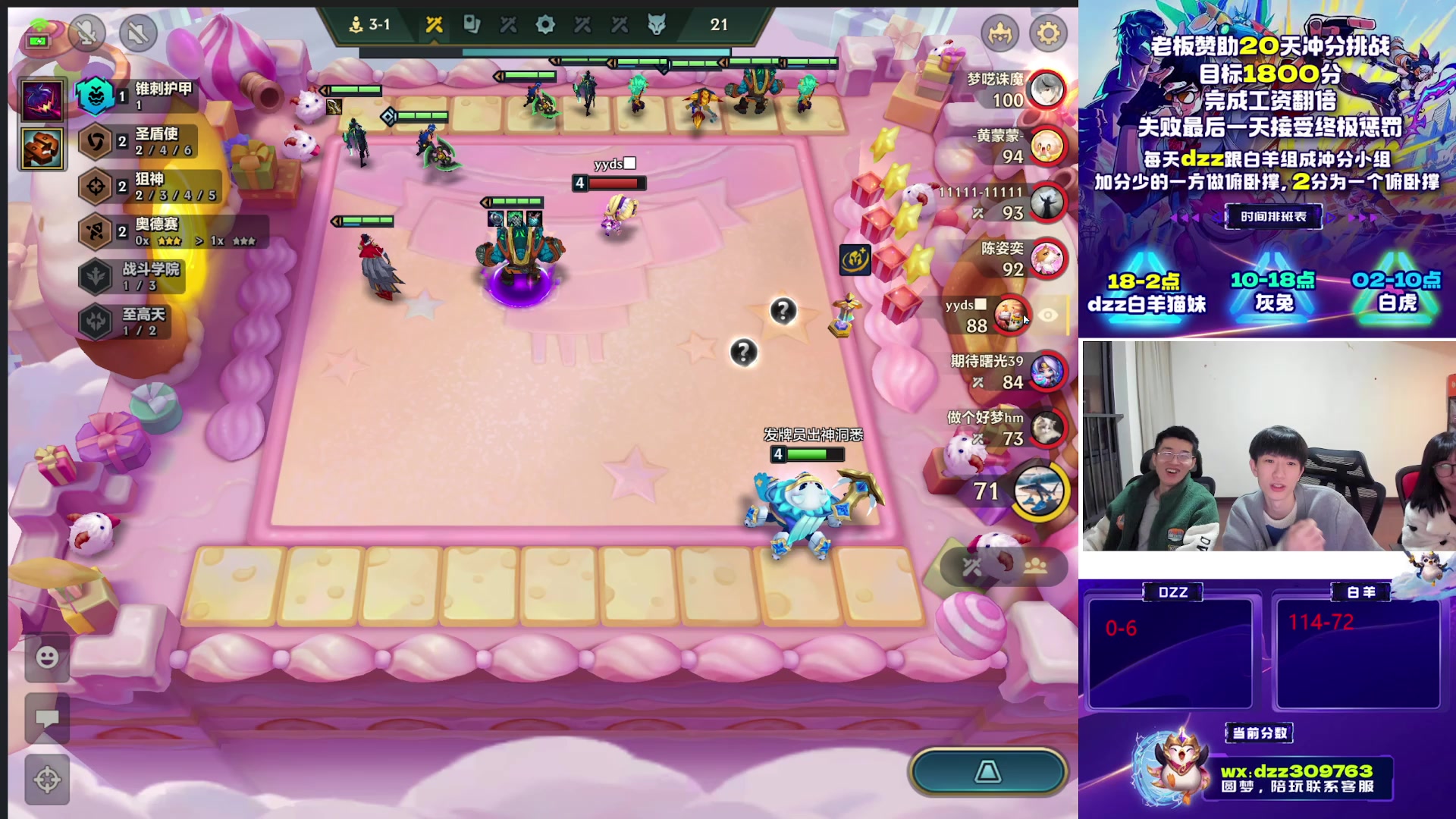 【2025-10-29 00点场】恰饭丶DZZ：赛季末冲个1800分