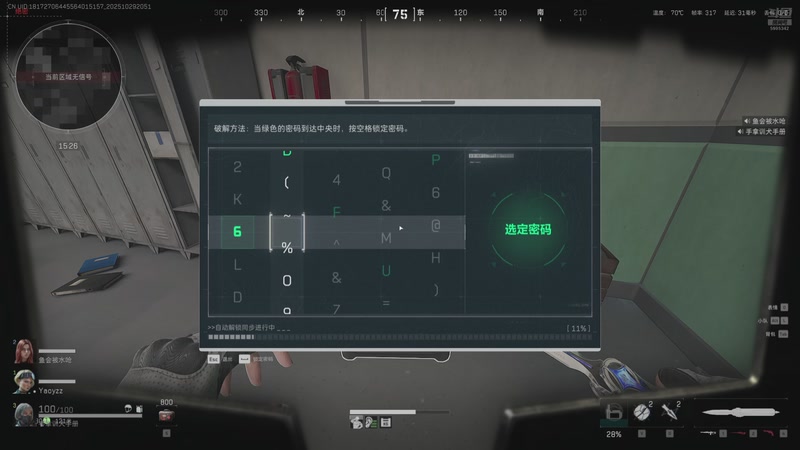 【2025-10-29 20点场】A趣趣趣趣：开心快乐每一天 5905342