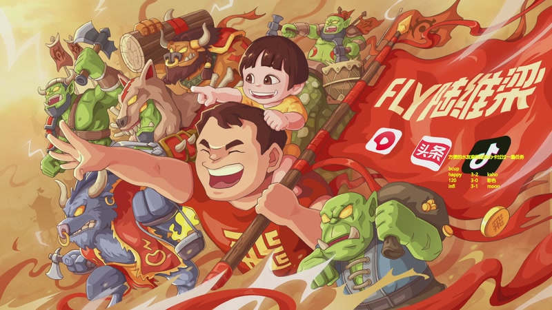 【2025-10-29 19点场】Flygogogogo：（直播）Bcup塔 卡 佛 来福