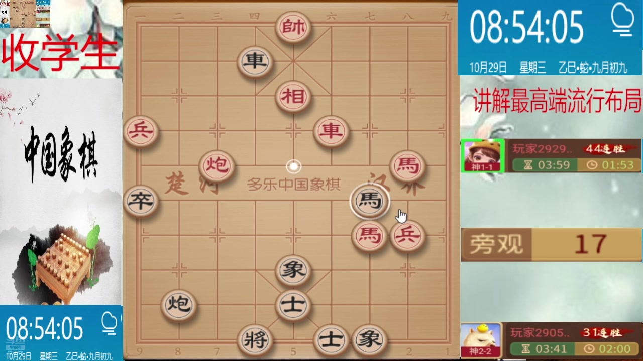 【2025-10-29 08点场】日月轮回888：巅峰布局全能大师