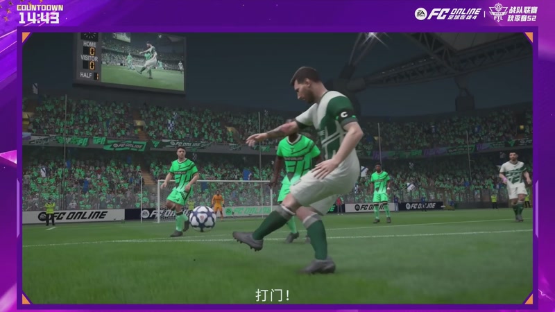 【2025-10-29 18点场】FCONLINE官方直播间：战队联赛2025秋季赛S2团队赛