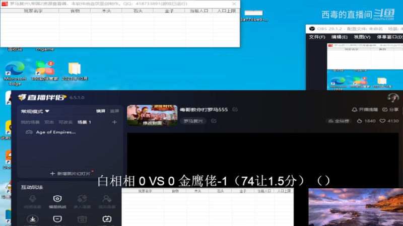 金鹰佬4：0白相相