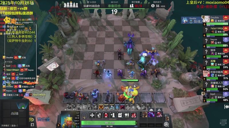 【2025-10-28 21点场】陌小陌：新的一天，上个皇后