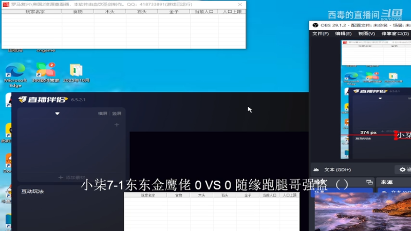 随缘组3：2小柒祖