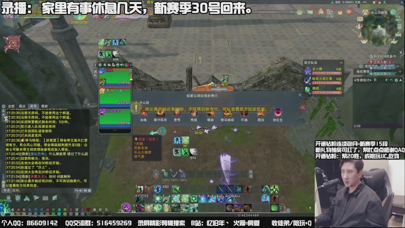 【2025-10-28 23点场】忆旧年丶：休息几天：新赛季回来，30号