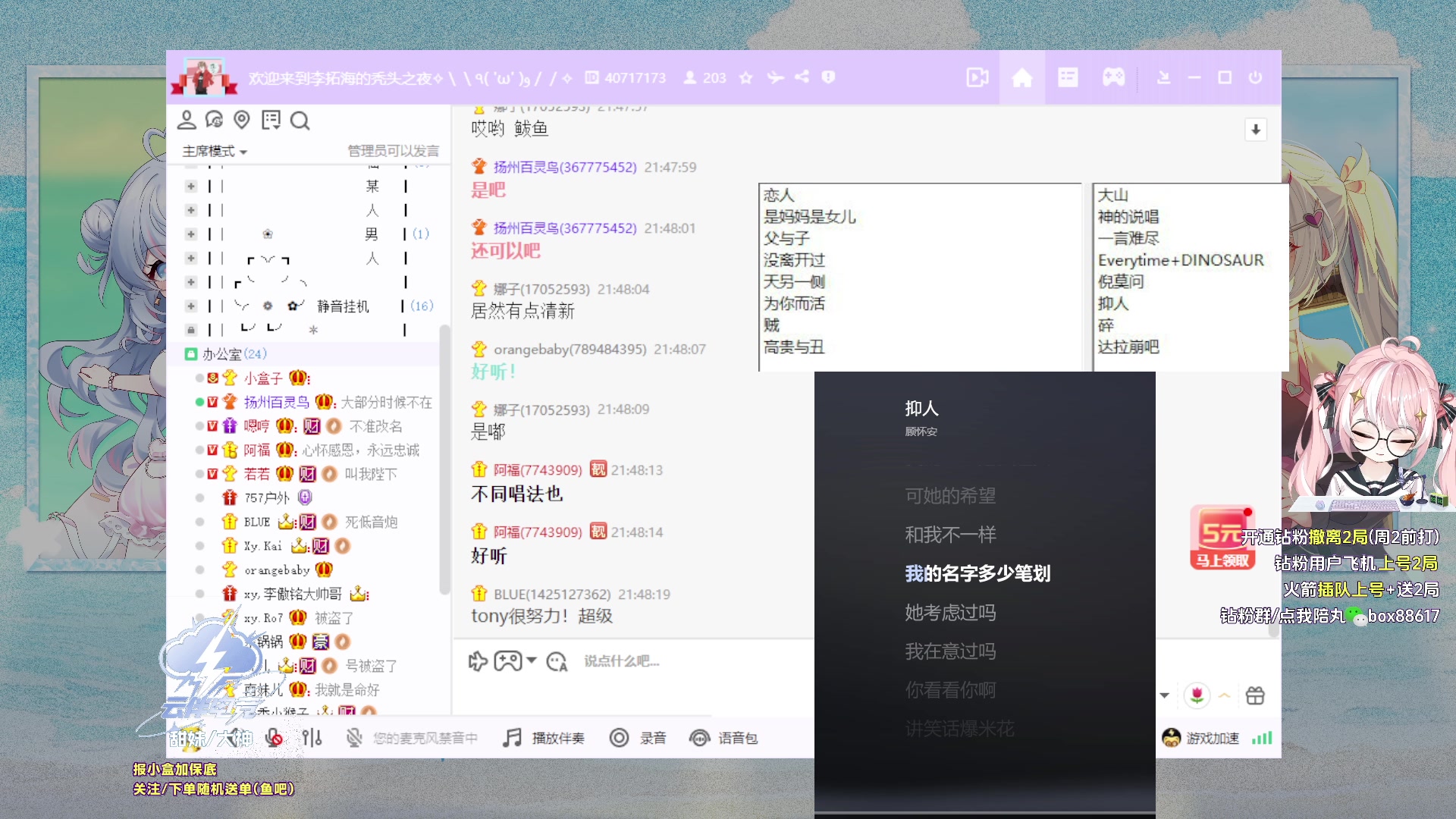 【2025-10-29 21点场】小盒子o3o：今天听歌啦~非常音乐绘！