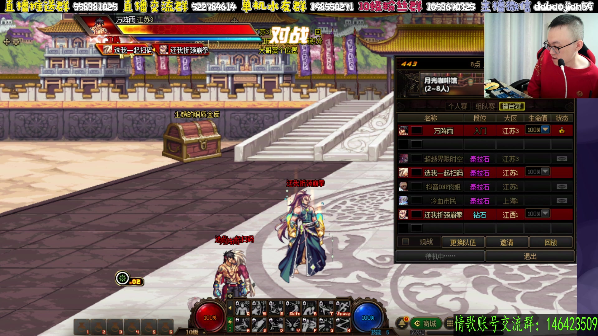 【2025-10-29 19点场】武神59：晚上好 兄弟们 10点点将