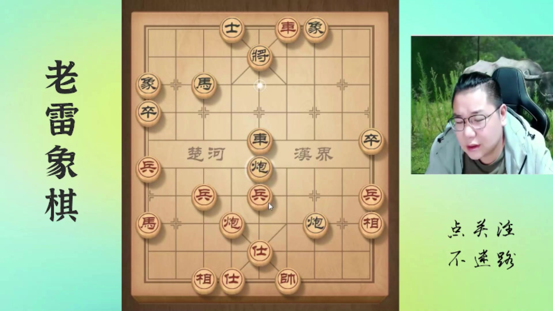 【2025-10-29 15点场】雷疯小叔：雷疯讲棋，威风凛凛，所向披靡，劳资第一