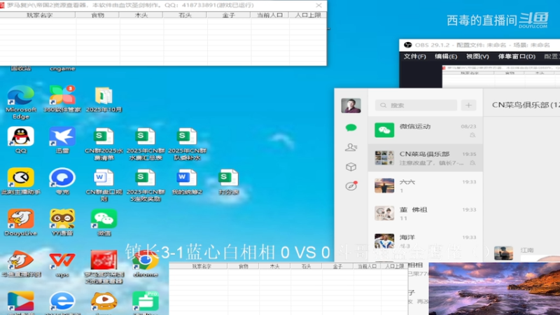 镇长祖3：2斗哥祖