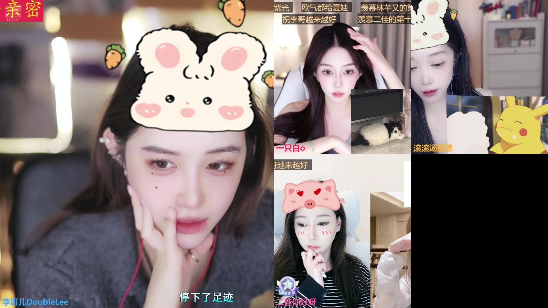 【2025-10-29 15点场】李哥儿DoubleLee：爱财爱己风生水起 5517219