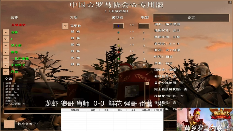 龙虾 狼哥 肖师  2-3  鲜花 强哥 番薯