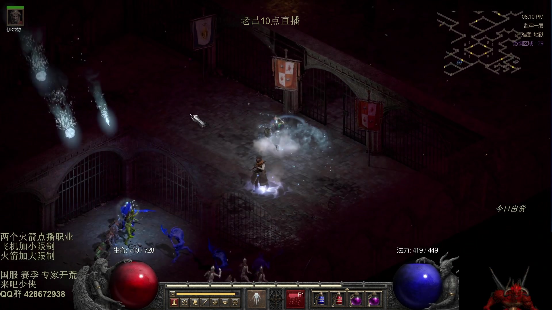 【2025-10-29 04点场】英雄吕布：暗黑2 专家模式 战网 开荒