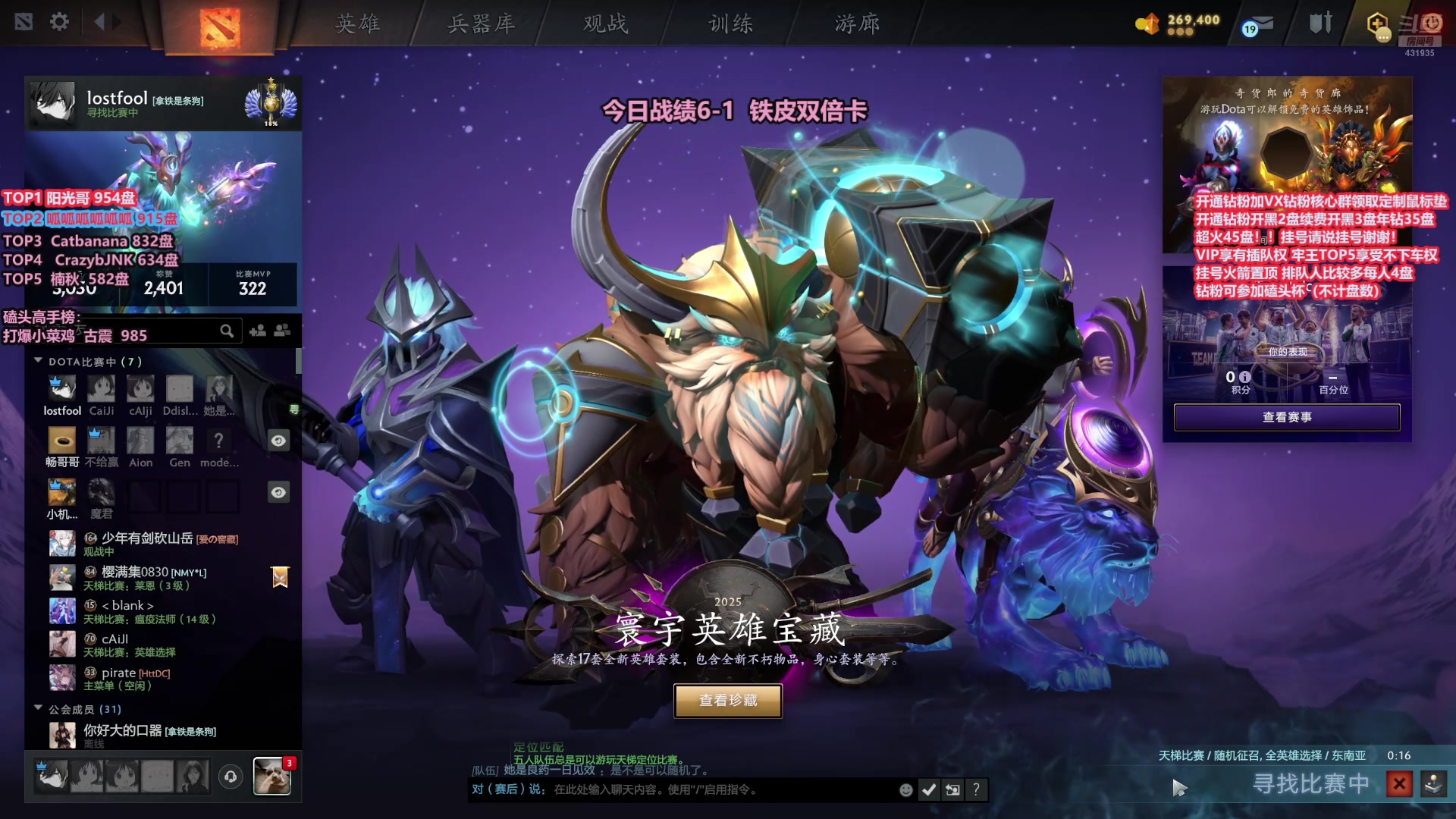 【2025-10-29 16点场】李哥Lrc：卓绝天梯混战 细致欢乐开黑