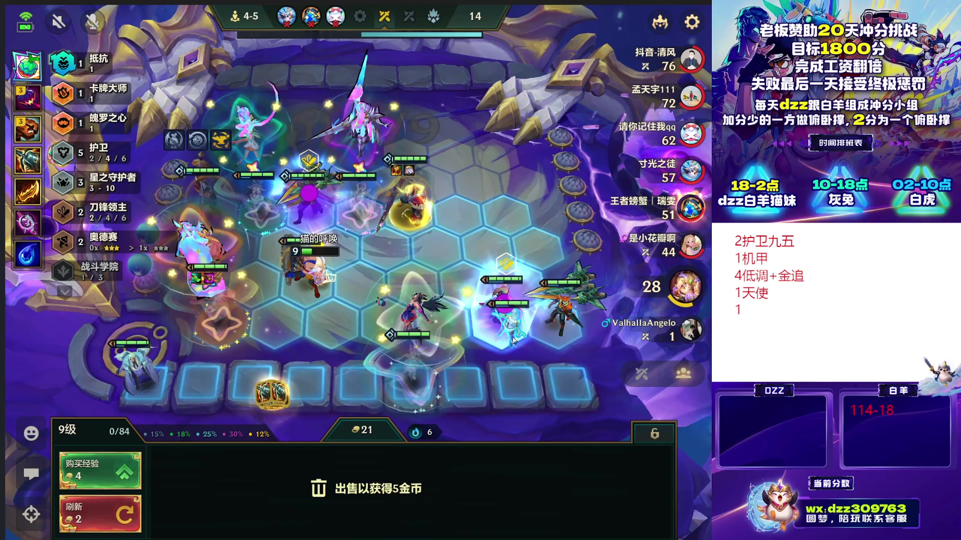 【2025-10-29 12点场】恰饭丶DZZ：赛季末冲个1800分