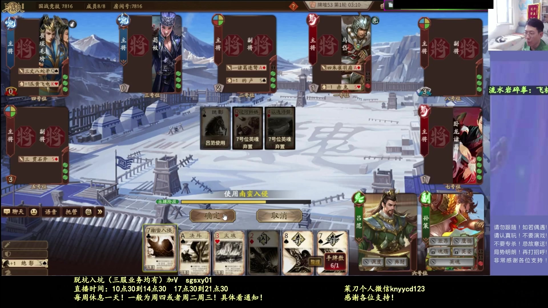 【2025-10-28 22点场】菜刀三国杀：继续激情战斗!