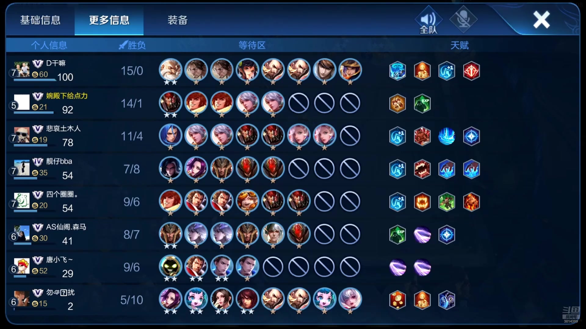 【2025-10-29 03点场】甄知棒：吕布婉儿1V10，魔种起舞蹦迪飞