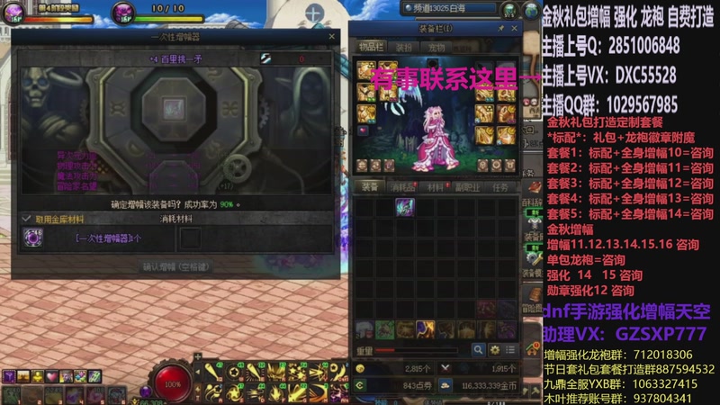 【2025-10-29 21点场】DNF木叶剑心：助理:增幅强化金秋礼包木叶晚上播