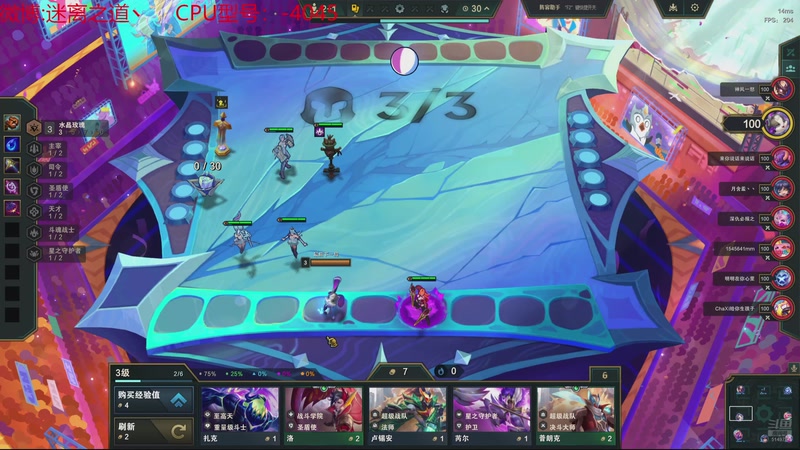 【2025-10-29 15点场】迷离之道丶：迷离劫：云顶小诸葛