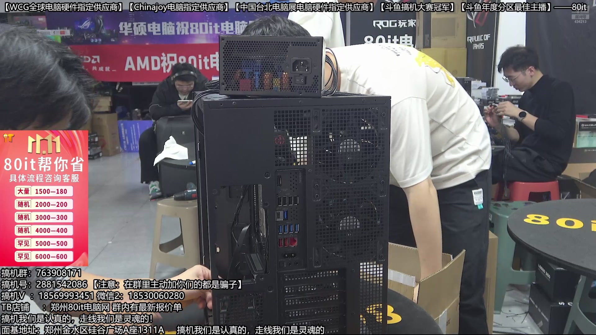 【2025-10-29 15点场】80it电脑网：郑州80it：双11电脑活动开启