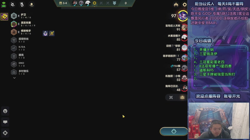 【2025-10-29 03点场】中年人拳师七号：只推荐：6射琴、7KD凯蛛、音浪95