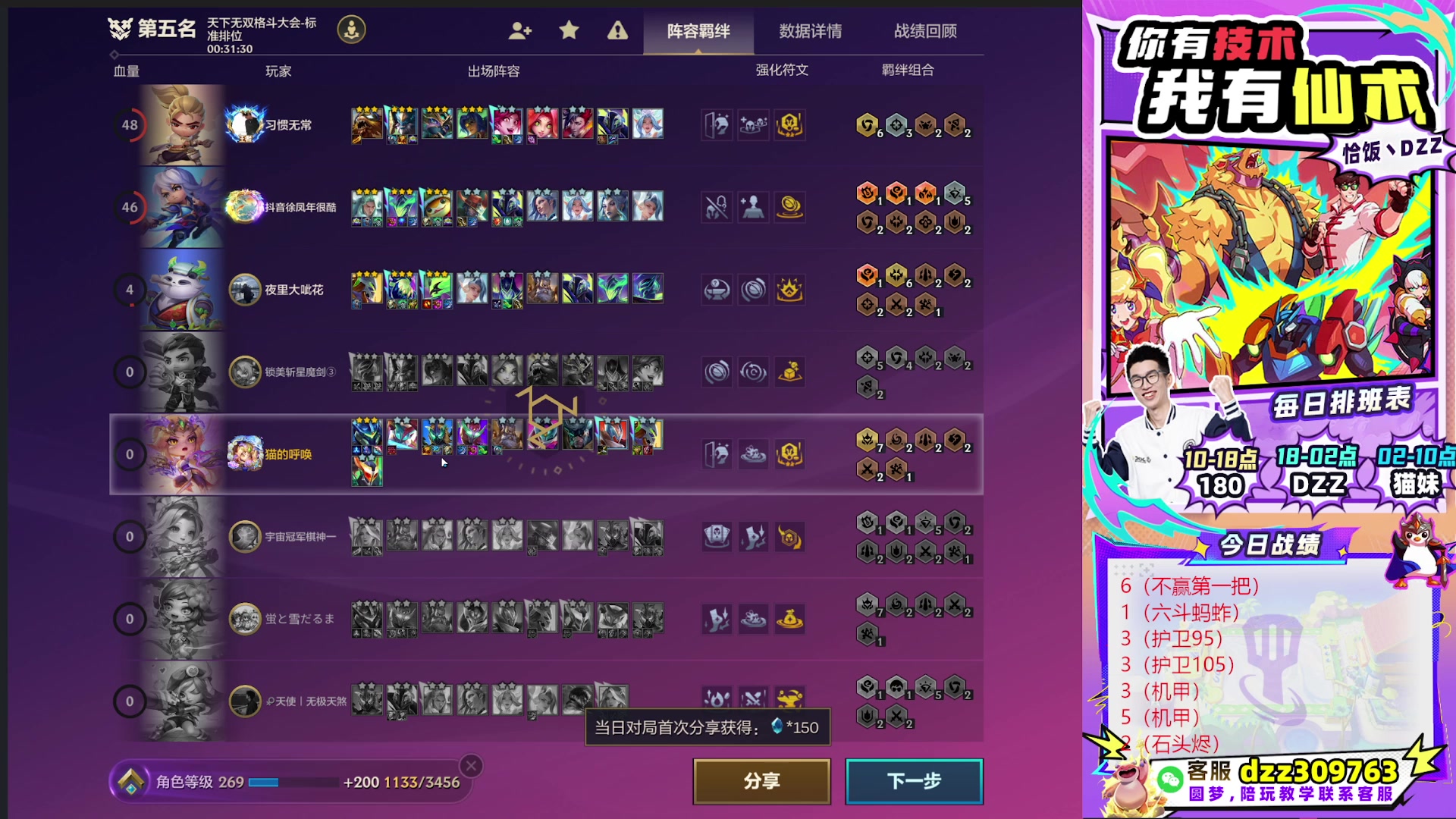 【2025-10-29 06点场】恰饭丶DZZ：赛季末冲个1800分