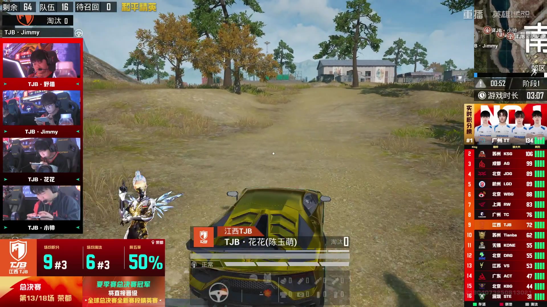 【2025-10-29 02点场】和平精英官方赛事：重播|PEL夏季赛决赛