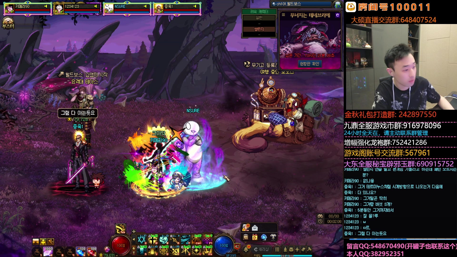 【2025-10-29 18点场】疯奶丶大硕：韩服世界领主/落凤锤加强264%