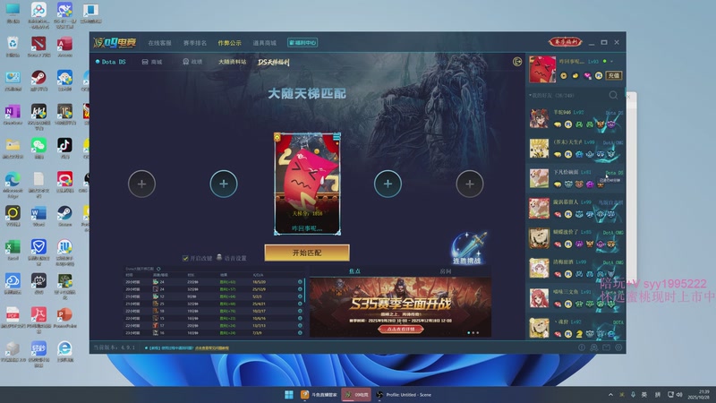 【2025-10-28 21点场】逆天的SYY灬：大随香辣厨房！