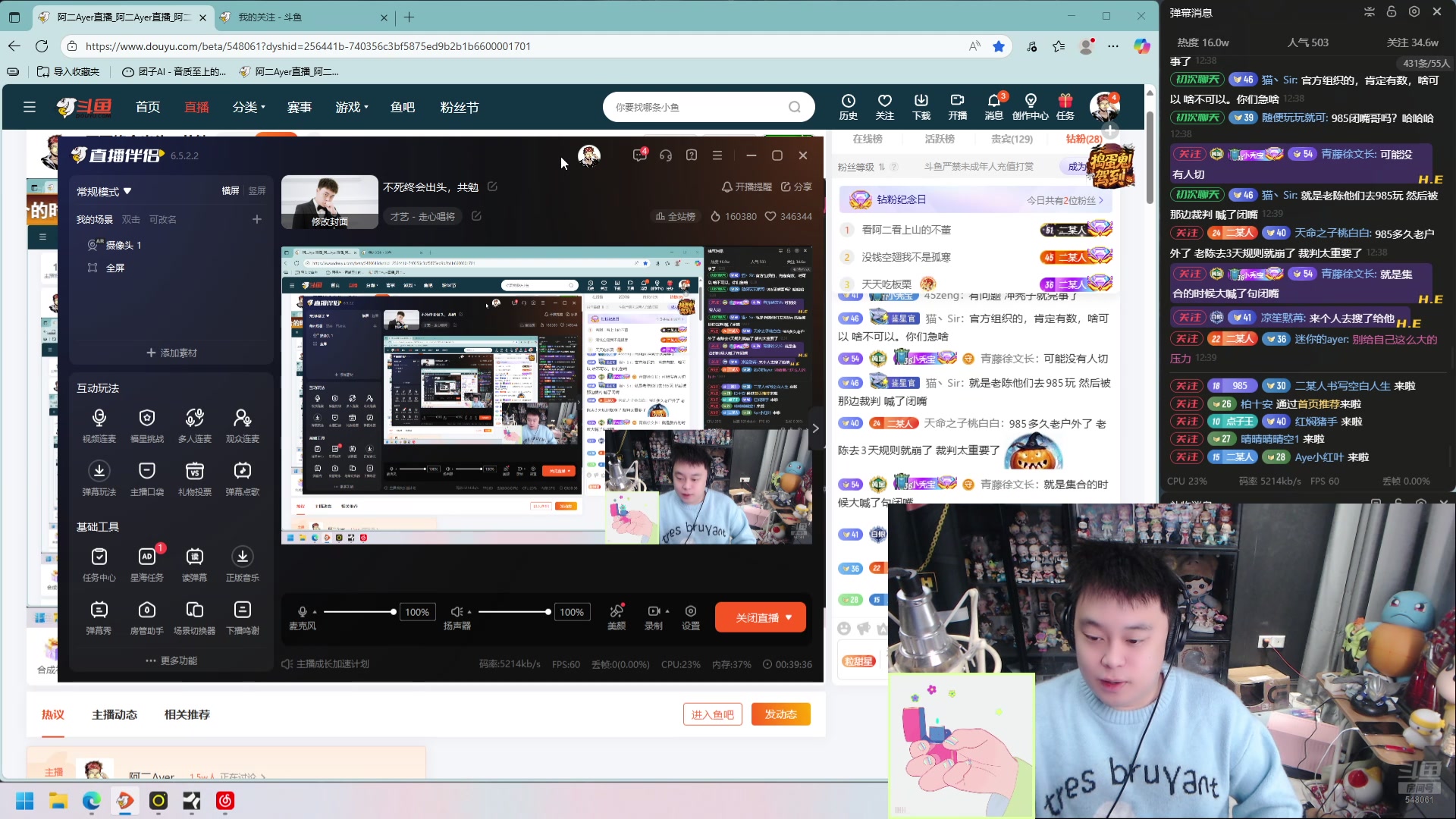 【2025-10-29 12点场】阿二Ayer：不死终会出头，共勉