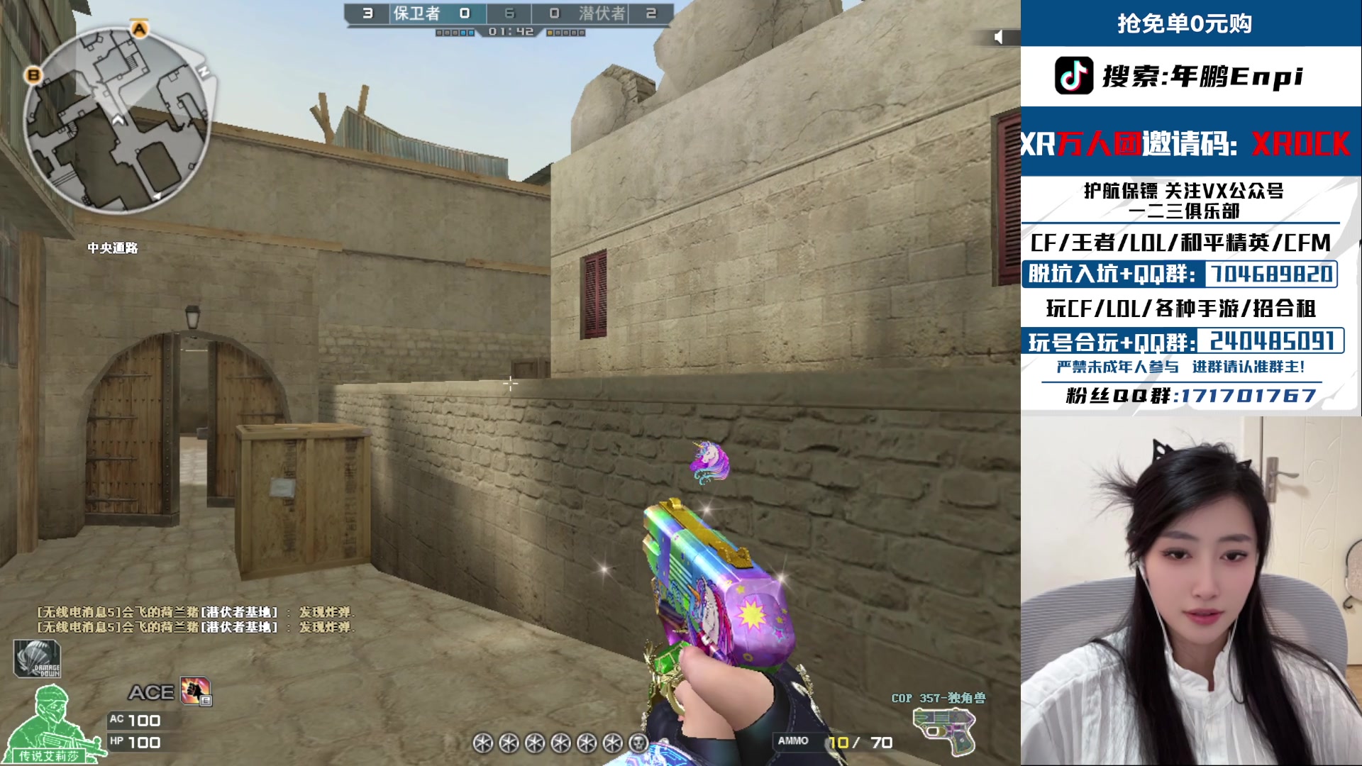 【2025-10-29 14点场】XROCK年鹏Enpi：下午好教练们