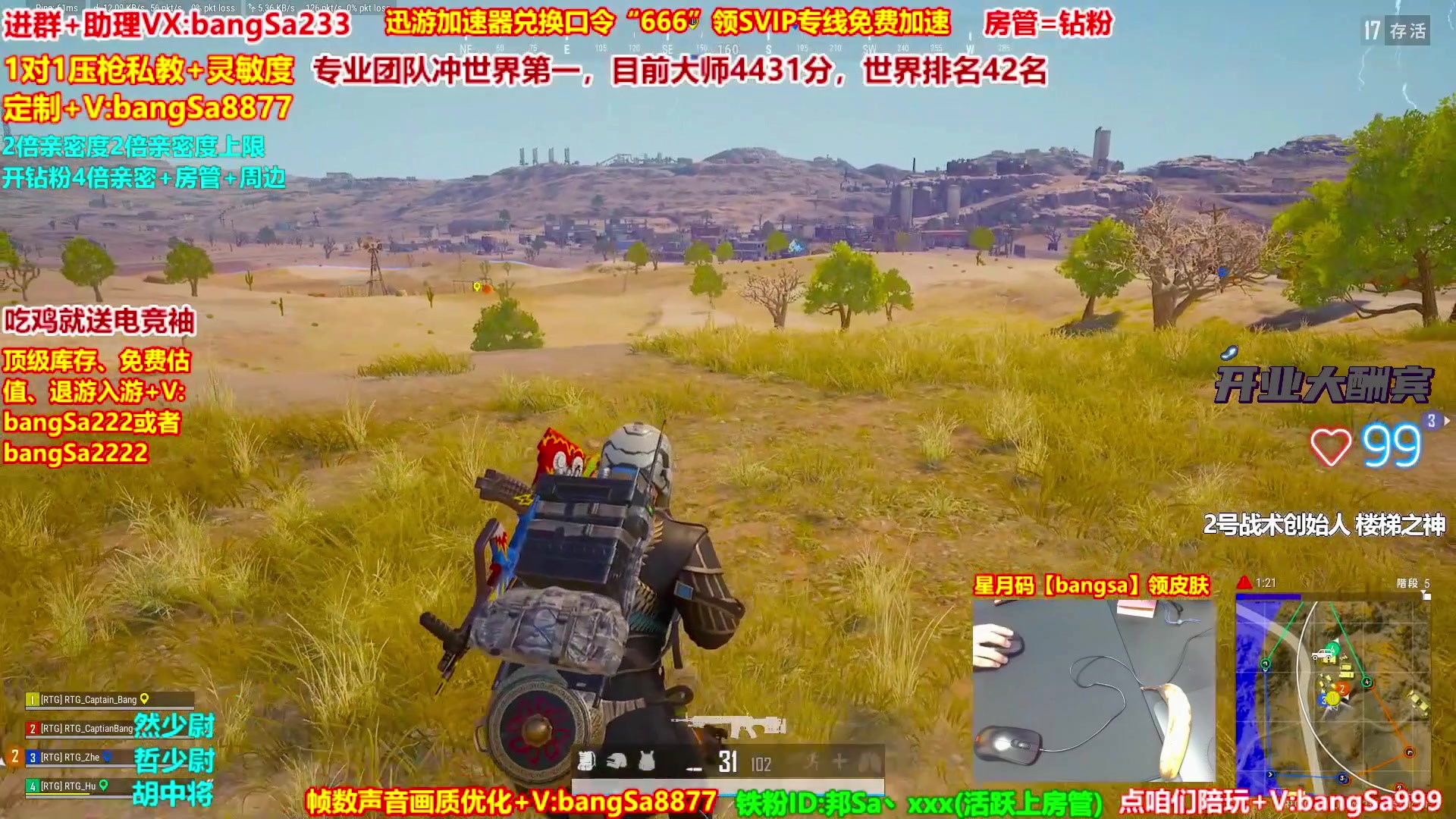 【2025-10-29 11点场】邦Sa：大师局硬核指挥！专业团队冲分教学！