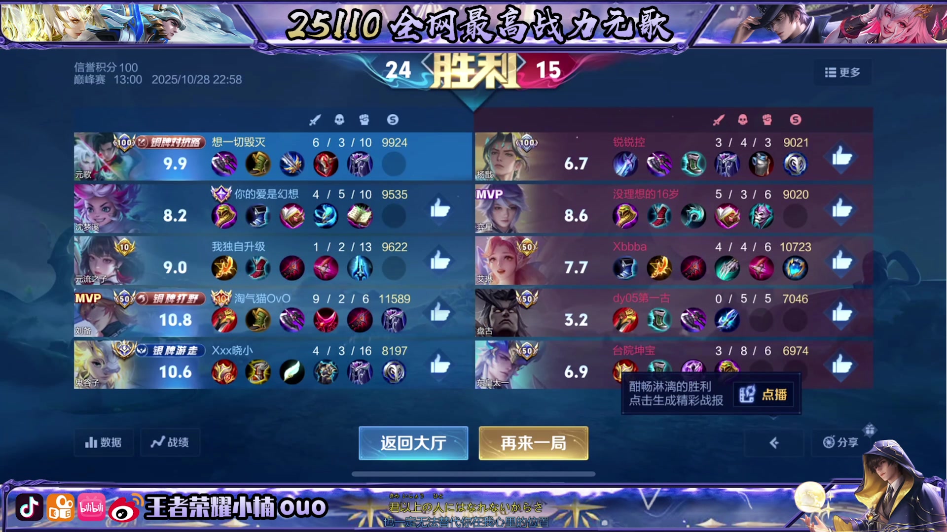 【2025-10-28 22点场】小楠ouo：十月辛苦农民（黄金双倍）