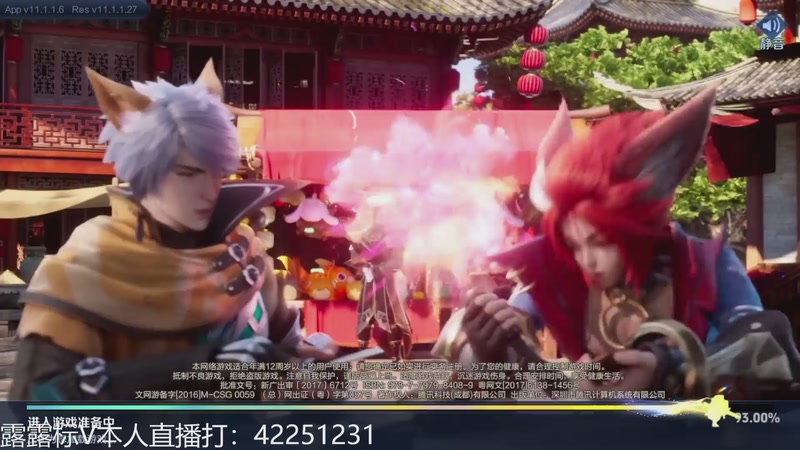 【2025-10-28 18点场】夏童露露：新版露露巅峰冲第一