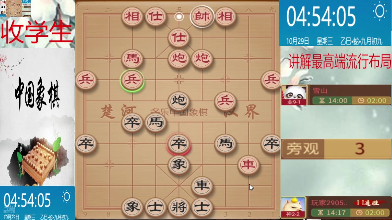 【2025-10-29 04点场】日月轮回888：巅峰布局全能大师