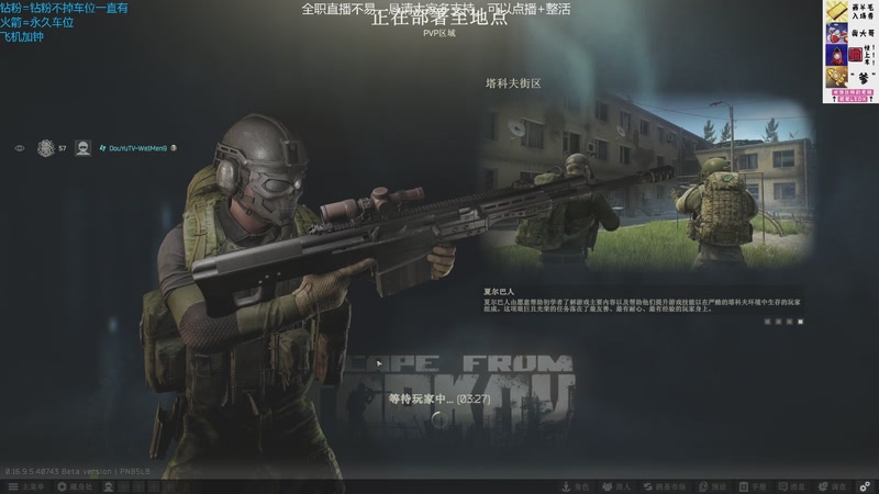 【2025-10-29 21点场】威猛先生yo：【威猛】收留三角洲心碎玩家！