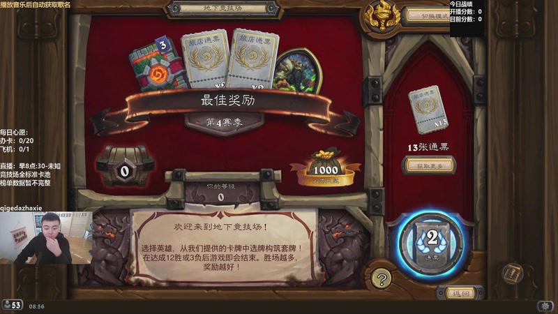 【2025-10-29 08点场】雷欧其：雷欧其：周三愉快，竞技场新赛季启航！