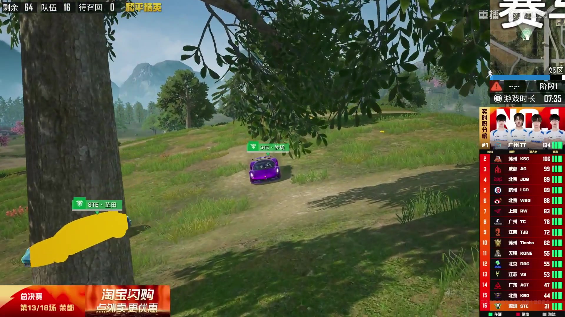 【2025-10-29 19点场】和平精英官方赛事：重播|PEL夏季赛决赛