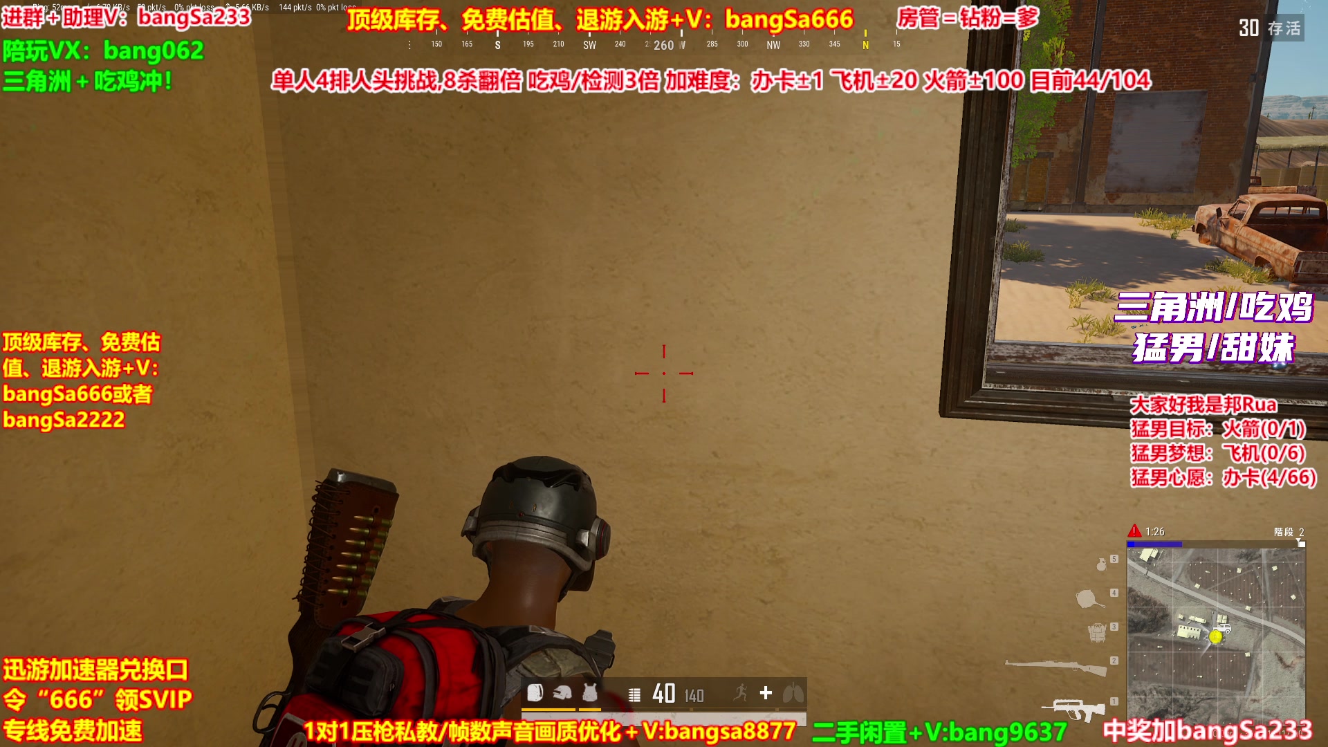 【2025-10-29 17点场】邦Sa：【猛男】单人4排最激情单口相声细节教学