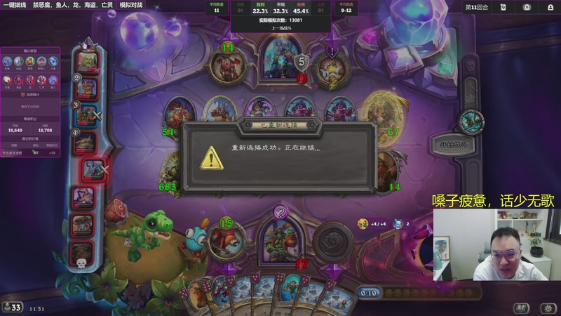 【2025-10-29 11点场】夕尘残枫：胖枫：好运好运！接！接！