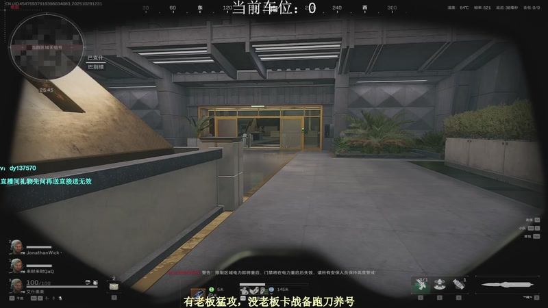 【2025-10-29 12点场】中二冷丶丶：【冷冷】飞机上车，猛攻有车位