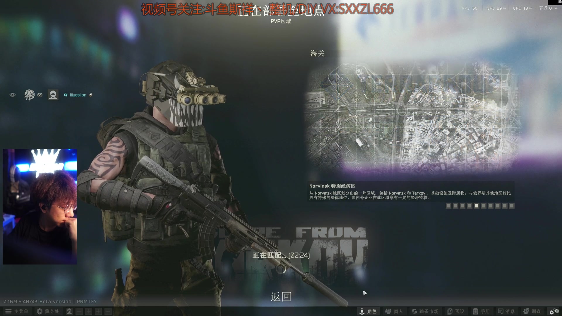 【2025-10-29 00点场】斯祥丶：|P4|塔科夫最强独狼游戏实况