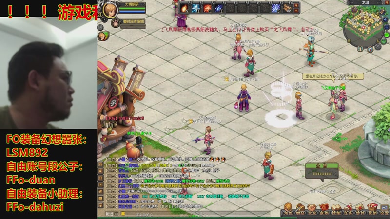 【2025-10-27 21点场】FO幻想嚣张：【QQ幻想，从零开始】十年如一梦