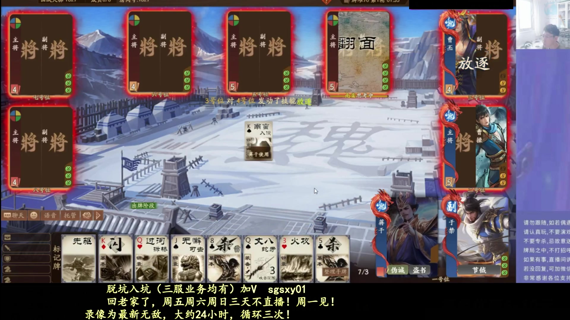 【2025-10-24 02点场】菜刀三国杀：回老家三天，周一见！