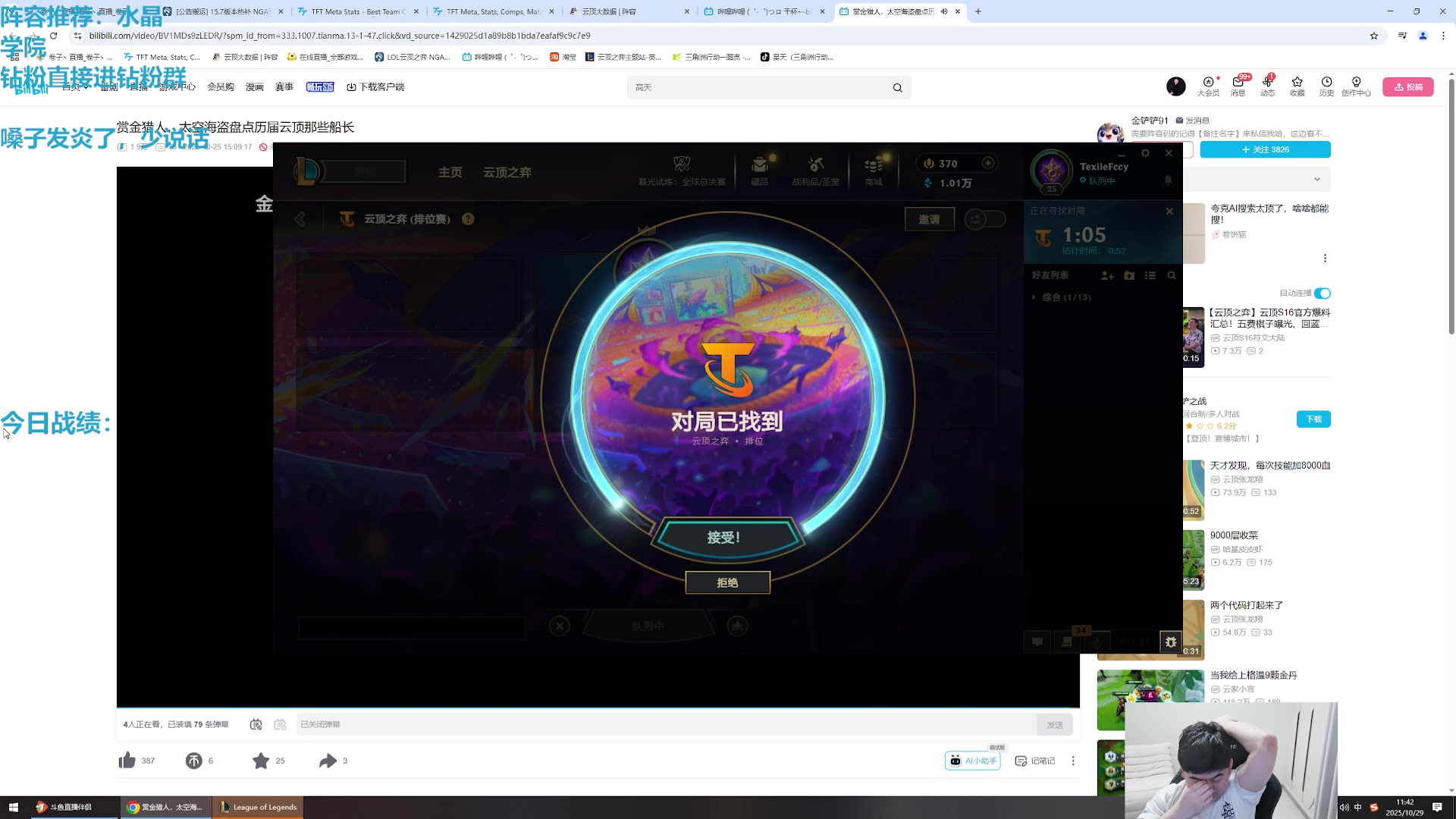 【2025-10-29 11点场】卷子丶：赛季末千分王者钻粉圆梦！！