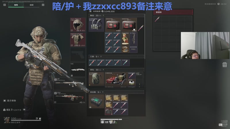 【2025-10-29 20点场】067QAQ：没招了不播咋整啊