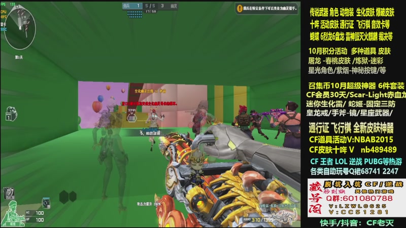 【2025-10-29 03点场】CF老灭：全新活动 飞行棋通行证 全新皮肤！