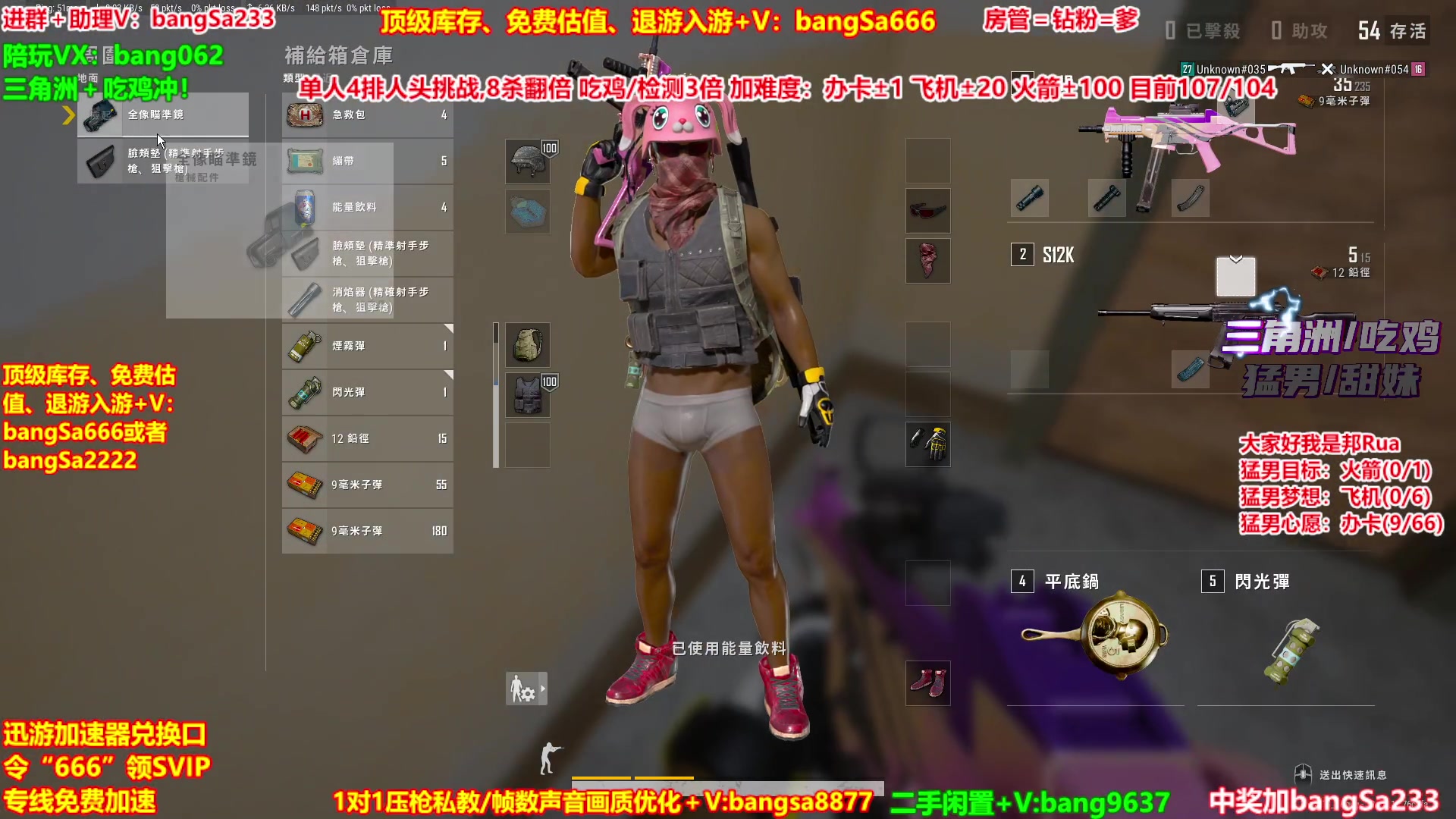 【2025-10-29 20点场】邦Sa：【猛男】单人4排最激情单口相声细节教学